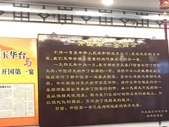 -玉华台饭庄(裕中西里小区店)