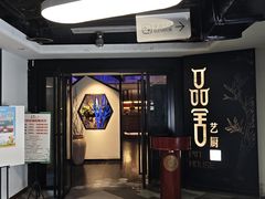 -鉴川·川菜传承(星汇两江店)
