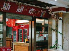 -铜锣湾KTV(木渎店)