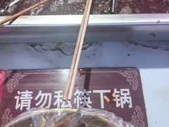 -麻辣撸·地摊麻辣の串(鲁谷店)