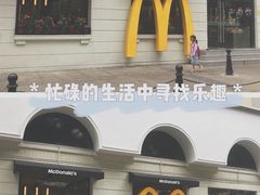 -麦当劳(沙面店)