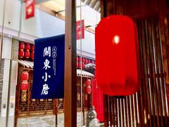 -关东小磨东北菜(碧江广场店)