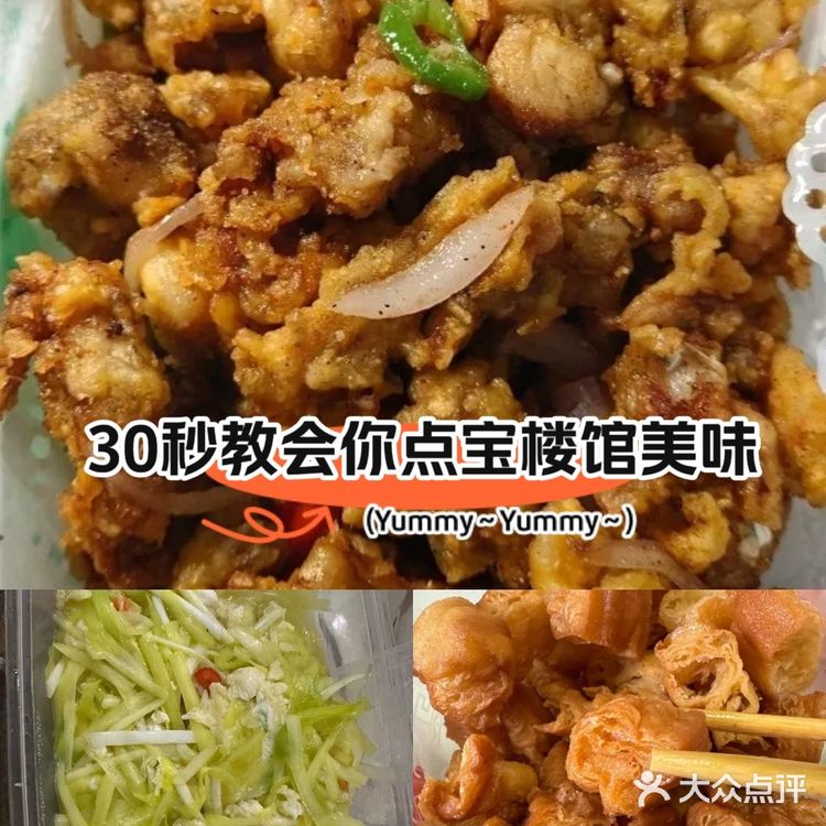 家常好滋味-0踩雷的「宝楼馆」满分外卖体验!