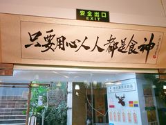 门面-超琪星·咖啡简餐(川音店)