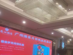 -广州酒家(昌岗地铁站店)