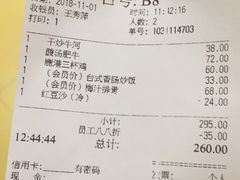 账单-鹿港小镇(西单大悦城店)