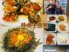 -韩女士酱蟹店