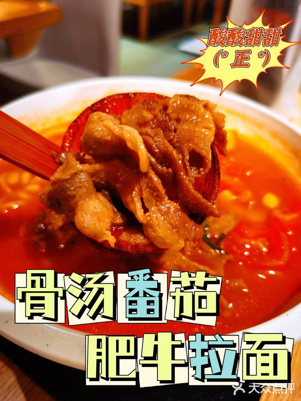 来一碗新鲜出炉的味千拉面~🉑