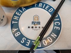 -提雅新疆炒米粉(青岛万象城店)