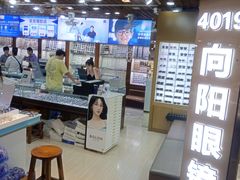 -三叶眼镜城批发市场(上海火车站店)
