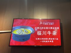 -千百味红餐厅·江西菜(绿地双子塔店)