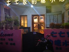 门面-七七家的糖水店(南湾街1号店)