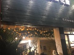 门面-参差咖啡(水果湖公园店)