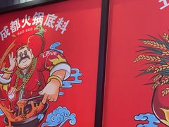 -辣伍爺·冒菜(乐淘里店)