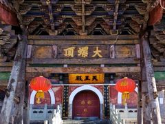 -五台山风景名胜区