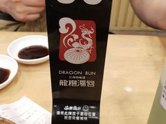 -龙咆汤包·手工现包小笼(拱北口岸店)