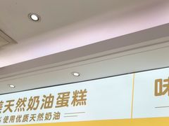 -味多美蛋糕(航天桥店)