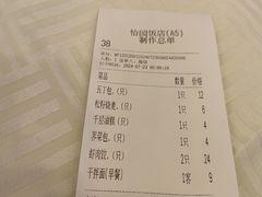 -怡园饭店-餐厅(四望亭店)