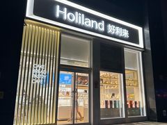 -好利来(朝外店)