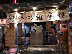 -六合夜市