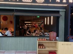 门面-湘间田舍(北仑银泰店)