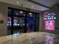 -中影国际影城(华发商都CINITY店)