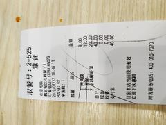 账单-魏家凉皮(万辉店)