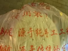 -天泽祥·鼓楼馒头(鼓楼店)