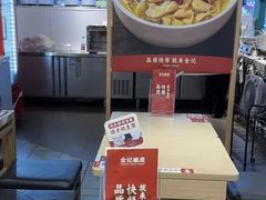 -金记酿皮(万博店)
