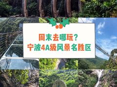 -宁波五龙潭景区