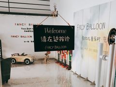 -卡比儿童蛋糕·心意定制·低脂零卡糖动物奶油FancyBALLOON(滨海店)