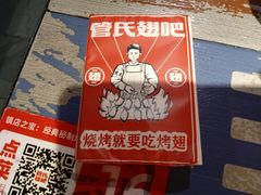 -管氏翅吧(广渠门店)
