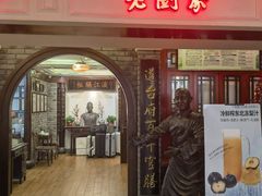 -老厨家(中央大街西七道街店)