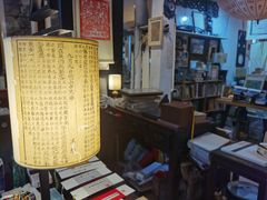 -邊城書店