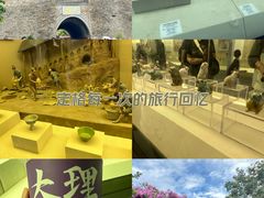 -大理古城