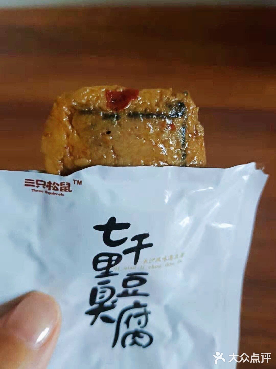 完胜零食大礼包的臭干豆腐[调皮]
