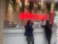 -爱儿美儿童摄影(奥森公园店)