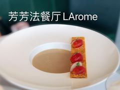 -L'Arome芳芳法国餐厅(仙林金鹰店)
