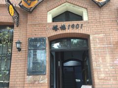 -良友书坊(安徽路店)