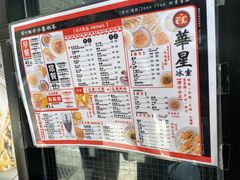 -华星冰室(湾仔店)