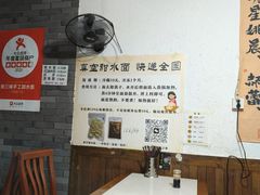 -樊三嬢手工甜水面(大邑安仁店)