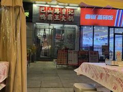 -巴山路曹记鸭霸王火锅(梅溪步步高新天地店)