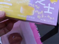 -好利来(团结湖店)