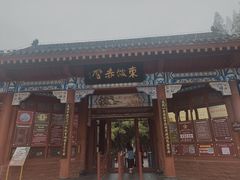 -东坡赤壁风景名胜区
