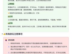 -珠海拱北口岸