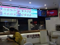 -特派卷·老北京烤鸭卷(合生汇购物中心店)