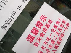 门面-南大门韩糕(后埭溪路店)