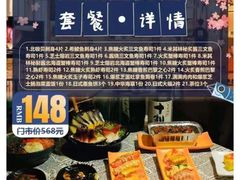 -吉兆手握寿司(车公庙店)