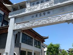 -常德桃花源景区