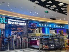 -渔舶汇蒸汽活海鲜·榴莲自助(领展中心城店)